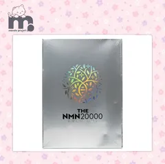 <サ> NMN 20000mg プレミアム 90粒 賞味期限：2027.04 アウトレット
