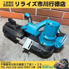 ◆マキタ(makita) コードレスバンドソー PB181DZ 【中古】【市川行徳店】｜在庫あり