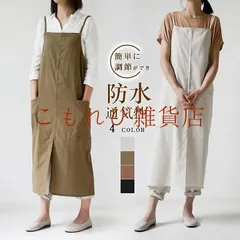 撥水加工コットンエプロンおしゃれ カフェエプロン保育士ユニフォーム無地メンズレディース 家事 前掛け作業 防水丈夫360 アウトレット