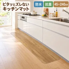 ピタっとズレない キッチンマット防水 キズ保護 シート キッチン マット 透明 クリア 吸着 抗菌 防カビ 貼ってはがせ 新着