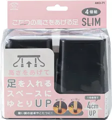 特価　ブラック 4個セット スリム 新こたつの高さをあげる足 日本製 Kasei) Denki AKO-71 旭電機化成 送料無料