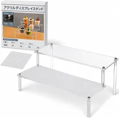 MIMIA アクリル ディスプレイスタンド コレクション展示 台 透明 フィギュア (クリア幅30cm・2段,  大) 送料無料