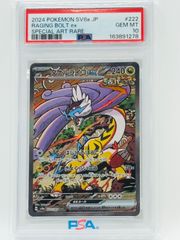 PSA10 ドラゴンボール フュージョンワールド ブルマ/孫悟空:少年期