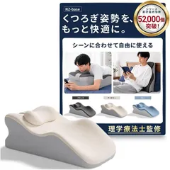 NZ-base うつ伏せ 枕 理学療法士監修 背もたれ クッション うつぶせ寝 カップル 三角 高反発 読書 テレビ 腰 新着