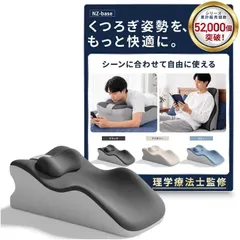 NZ-base うつ伏せ 枕 理学療法士監修 背もたれ クッション うつぶせ寝 カップル 三角 高反発 読書 テレビ 腰 セール