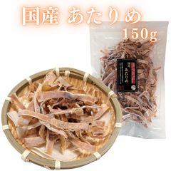 国産あたりめ 150g するめ スルメイカ 無添加 おつまみ 珍味 函館製造 つまみプロ 秀信
