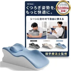 【送料無料】NZ-base うつ伏せ 枕 理学療法士監修 背もたれ クッション うつぶせ寝 カップル 三角 高反発 読書 テレビ 腰