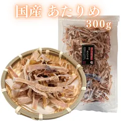 国産あたりめ 300g するめ スルメイカ 無添加 おつまみ 珍味 【函館製造】 つまみプロ 秀信｜在庫あり