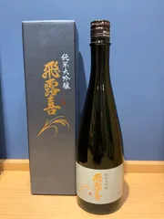飛露喜 ひろき 純米大吟醸 山田錦 100％ 720ml 日本酒 送料無料