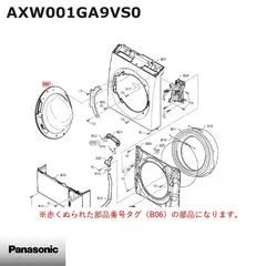 【激安】【新品】Panasonic パナソニック 洗濯乾燥機 ふた(ドア) AXW001GA9VS0