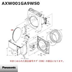 【送料無料】【新品】Panasonic パナソニック 洗濯乾燥機 ふた(ドア) AXW001GA9WS0