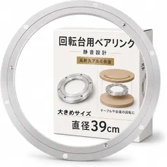 MIMIA 回転台 大きめ 回転盤プレート 撮影 ディスプレイ 回転テーブル ターンテーブル 円卓 ベアリング (ホワイ 新着