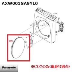 【新品】Panasonic パナソニック 洗濯乾燥機 ふた(ドア) AXW001GA9YL0 新着