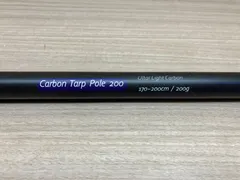 ZEROGRAM（ゼログラム）カーボン製タープポール170-200cm セール