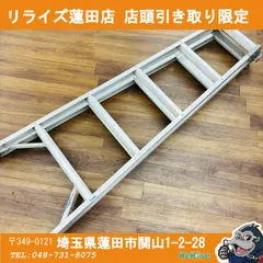 【引取限定・発送不可】5尺 はしご兼用脚立 アルミ 【中古】 【蓮田店】 セール