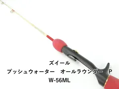 【期間限定】ズイール プッシュウォーター　オールラウンダー　PW-56ML (03-9310080057)