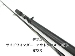 【激安】デプス サイドワインダー　アウトクロス　HGC-67XR (03-9310080056)