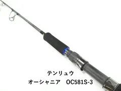 【即納】テンリュウ オーシャニア　OC581S-3 (03-9310250032)