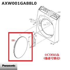 【新品】Panasonic パナソニック 洗濯乾燥機 ふた(ドア) AXW001GA88L0｜在庫あり