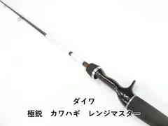 【激安】ダイワ 極鋭　カワハギ　レンジマスター (03-9310110015)