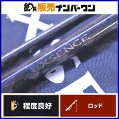 シマノ 15 エクスセンス S1000MH/R ワイルドコンタクト SHIMANO EXSENCE スピニングロッド 2 セール