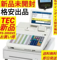新品テックレジスター　FS-2055-V2　店名無料　インボイス対応　030500 セール