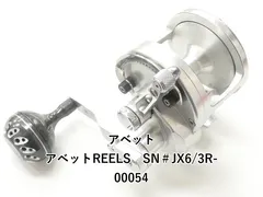【期間限定】アベット アベットREELS　SN＃JX6/3R-00054 (04-9410150030)