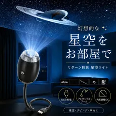 【2026年最新】星空ライト USB充電式 ナイトライト 間接照明 小型 車内用 星空プロジェクター ナイトライト 星空 アウトレット