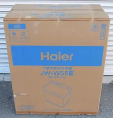 中古 [配送地域限定 送料無料]未使用品 2020年製 二槽式洗濯機 ハイアール JW-W55E(W) 5.5kg (S-34 即納