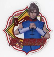 중고 雑貨 水江建太 摂津万里 ランダムスペシャルダイカットシート 『燃えよ饅頭拳!』衣裳 「MANKAI STAGE『A3! エースリー 』ACT2! ～AUTUMN 2023～」
