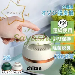 空気清浄機 小型 脱臭機 オゾン発生器 消臭 消臭機 オゾン usb充電式 静音 ２つモード調整可能 コンパクト 冷蔵庫 新着