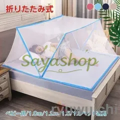 新品未使用 蚊帳 折り畳み式 モスキートネット 六角メッシュ 蚊帳テント キャンプ式 底生地なし 軽量 細かいネット 天 セール
