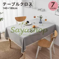 テーブルクロス 北欧 テーブルカバー 汚れ防止 撥水 デスクマット 140×180cm おしゃれ かわいい コットン リ｜在庫あり