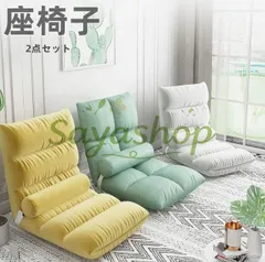 新品 座椅子 1人掛け 腰痛対策 8マスのBIGサイズ+枕 ハイバック おしゃれ レバー式  一人暮らし 座いす 北欧  アウトレット