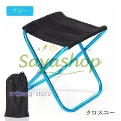 【新品?未使用】 アウトドアチェア おしゃれ ミニ折りたたみ椅子 軽量 コンパクト 折りたたみチェア チェアー キャンプ アウトレット