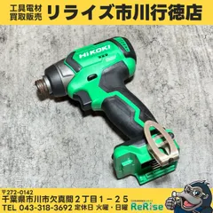 中古 ◆ハイコーキ(HIKOKI 　) コードレスインパクトドライバー WH12DD(NN) 【中古】【市川行徳店】 即納