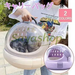 ペット用品 コロル おでかけ ネコベッド キャリーバッグ 猫用ハウス キャットハウス セール