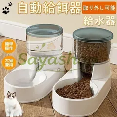 新品 ペット用 自動給餌器&給水器 セット 透明タンク 留守中でも安心 1週間対応 タイマー設定可能 犬 猫 共用 清潔 新着