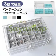 【送料無料】アクセサリーケース 3段 大容量 ジュエリーボックス 引き出し式 アクセサリーボックス 収納 おしゃれ 指輪 ピアス イ