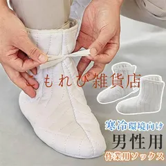 【送料無料】作業用靴下 男性用 フェルト ウール混 中綿入りソックス 防寒 保温 暖かい 柔らか 厚手 厚手ソックス 中筒丈 鉱山 