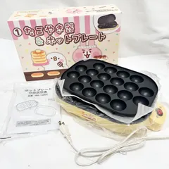 カナヘイ ピスケ&うさぎ サンリオ当たりくじ ①たこ焼き器&ホットプレート 通電確認済 6456074 新着