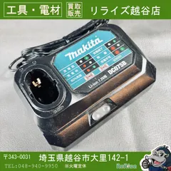 ◆マキタ(makita) 充電器 DC07SB 【中古】【越谷店】 セール