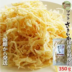 中古 おつまみ 珍味 国産原料使用 いいねのソフトさきいか 北海道産 イカ珍味 国内加工 350g つまみ さきいか イカ珍味 即納