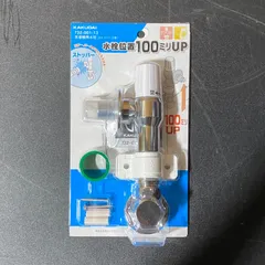 中古 【未使用品】カクダイ 洗濯機用水栓 732-001-13 即納