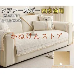 【即納】ソファーカバー ずれない ソファカバー 座面だけ ソファーシート 滑り止め ソファー パッド かけるだけ 北欧 通気性 
