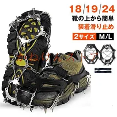 アイゼン 未使用 19本爪 24本爪 18本爪 スノースパイク チェーンアイゼン 雪道 氷上 靴底 チェーンスパイク 登｜在庫あり
