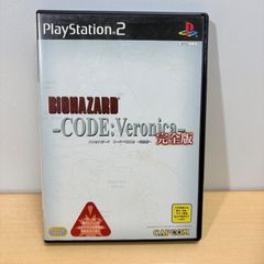 PS2 バイオハザード CODE:Veronica コード：ベロニカ 完全版
