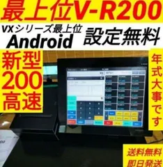 カシオレジスター　V-R200　タッチ操作　設定無料Android　900222｜在庫あり