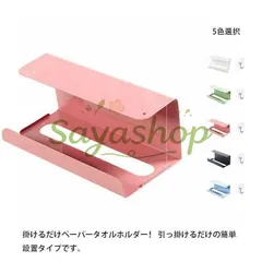【送料無料】【新品?未使用】 キッチンペーパーホルダー 吊り下げ 壁掛け ペーパータオル ホルダー キッチンペーパー 収納 ティシュ