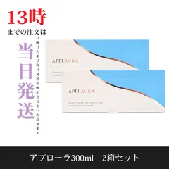 【送料無料】☆新品未開封☆アプローラ フレグランスサプリメント 2箱セット